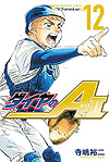 Diamond No Ace - Act II (2015)  n° 12 - Kodansha