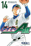 Diamond No Ace - Act II (2015)  n° 14 - Kodansha