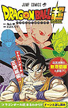 Dragon Ball Super: 