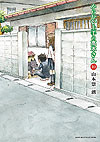 Karakai Jouzu No Takagi-San (2014)  n° 10 - Shogakukan