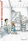 Karakai Jouzu No Takagi-San (2014)  n° 9 - Shogakukan