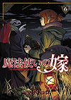 Mahou Tsukai No Yome (2014)  n° 6 - Mag Garden