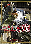 Mahou Tsukai No Yome (2014)  n° 7 - Mag Garden