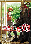 Mahou Tsukai No Yome (2014)  n° 9 - Mag Garden