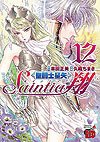 Saint Seiya: Saintia Shou  n° 12 - Akita Shoten