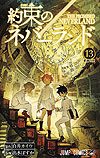 Yakusoku No Neverland (2016)  n° 13 - Shueisha