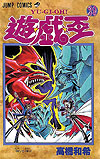 Yu-Gi-Oh! (1997)  n° 29 - Shueisha
