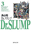 Dr. Slump (Bunko) (1995)  n° 3 - Shueisha
