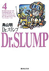 Dr. Slump (Bunko) (1995)  n° 4 - Shueisha
