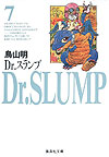 Dr. Slump (Bunko) (1995)  n° 7 - Shueisha