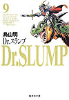 Dr. Slump (Bunko) (1995)  n° 9 - Shueisha