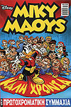 Miky Maoys (2014)  n° 28 - Kathimerini