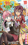 Bokutachi Wa Benkyou Ga Dekinai (2017)  n° 10 - Shueisha
