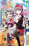 Bokutachi Wa Benkyou Ga Dekinai (2017)  n° 7 - Shueisha
