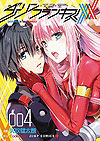 Darling In The Franxx (2018)  n° 4 - Shueisha