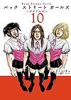 Back Street Girls - Washira Idol Hajimemashita (2015)  n° 10 - Kodansha