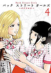 Back Street Girls - Washira Idol Hajimemashita (2015)  n° 4 - Kodansha