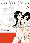 Back Street Girls - Washira Idol Hajimemashita (2015)  n° 5 - Kodansha