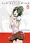 Back Street Girls - Washira Idol Hajimemashita (2015)  n° 8 - Kodansha