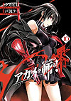 Akame Ga Kill! Zero (2014)  n° 10 - Square Enix