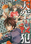 Tenkuu Shinpan (2014)  n° 7 - Kodansha