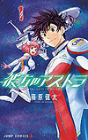 Kanata No Astra (2016)  n° 1 - Shueisha