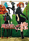 Mahou Tsukai No Yome (2014)  n° 11 - Mag Garden
