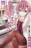 Bokutachi Wa Benkyou Ga Dekinai (2017)  n° 13 - Shueisha
