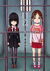 U12 (2015)  n° 1 - Kodansha