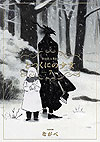 Totsukuni No Shoujo (2016)  n° 7 - Mag Garden
