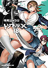 Triage X (2009)  n° 18 - Fujimishobo