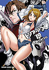 Triage X (2009)  n° 19 - Fujimishobo