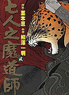 Guin Saga (2001)  n° 2 - Media Factory