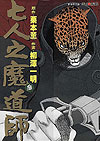 Guin Saga (2001)  n° 3 - Media Factory