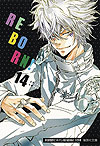 Katekyo Hitman Reborn! (Bunko) (2017)  n&deg;&nbsp;14 - Shueisha