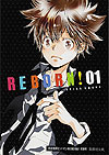 Katekyo Hitman Reborn! (Bunko) (2017)  n&deg;&nbsp;1 - Shueisha