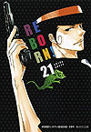 Katekyo Hitman Reborn! (Bunko) (2017)  n&deg;&nbsp;21 - Shueisha