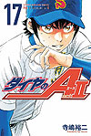 Diamond No Ace - Act II (2015)  n° 17 - Kodansha