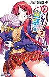 Yuragi-Sou No Yuuna-San (2016)  n° 7 - Shueisha