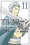 Arslan Senki (2014)  n° 11 - Kodansha