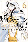 Arslan Senki (2014)  n° 6 - Kodansha