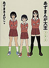 Azumanga Daioh (2009)  n° 3 - Shogakukan