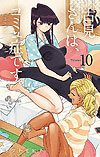 Komi-San Wa Komyushou Desu. (2016)  n° 10 - Shogakukan