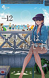 Komi-San Wa Komyushou Desu. (2016)  n° 12 - Shogakukan