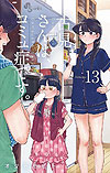 Komi-San Wa Komyushou Desu. (2016)  n° 13 - Shogakukan