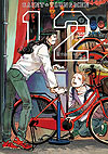 Saint Young Men (2008)  n° 12 - Kodansha