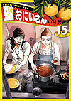 Saint Young Men (2008)  n° 15 - Kodansha