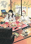 Saint Young Men (2008)  n° 7 - Kodansha