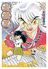 Inuyasha (Wideban) (2013)  n° 18 - Shogakukan