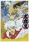 Inuyasha (Wideban) (2013)  n° 24 - Shogakukan